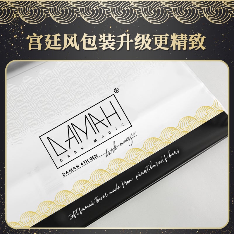 General Generation Can Authorize Black Magic Damah Dry And Wet Dual-Use Disposable Face Wash Towel Thickened Cleansing Non-Woven Soft Towel - Image 5