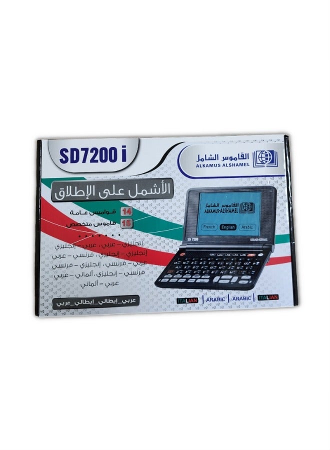 AL SHAMEL Al Khamus Al Shamel AS 7200 i Dictionary - Image 2