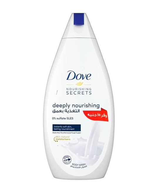 التغذية بعمق  غسول استحمام 500 مل