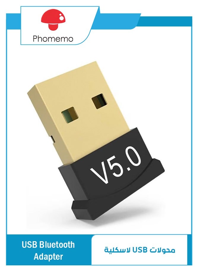 فوميمو محول بلوتوث USB ، جهاز استقبال محول بلوتوث 5.0 يدعم Windows 11/10 / 8.1 / 7 ، مناسب لأجهزة الكمبيوتر المكتبية وأجهزة الكمبيوتر المحمولة والماوس ولوحات المفاتيح والطابعات وسماعات الرأس ومكبرات الصوت - Image 1