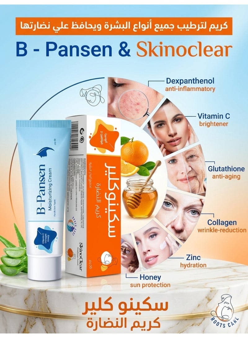 SkinoClear Set of 2 creams for radiance and hydration of all skin types, 30 grams - Image 1