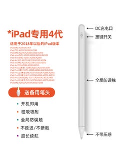 Active Stylus Pencil for iPad Apple-Compatible TouchscreenGeneration 4-iPad professional Pen + key switch (anti-false touch) Generation 4-iPad professional Pen + key switch (anti-false touch)