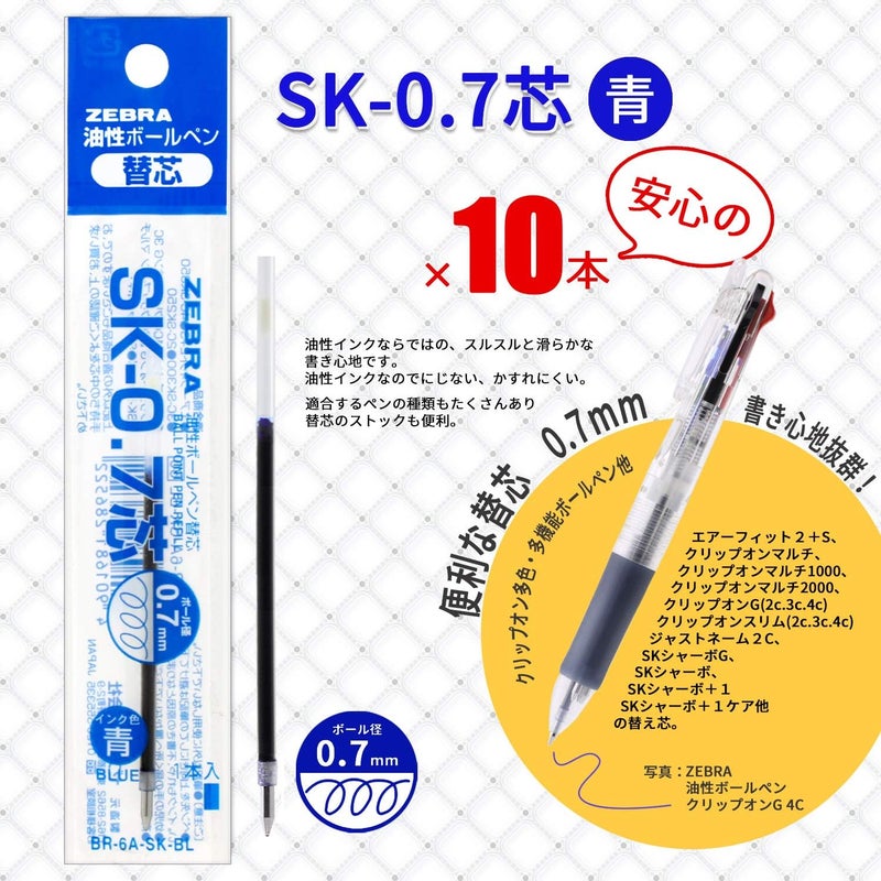Zebra Pen ZEBRA 10pcs SK-0.7 0.7mm Blue Ink Refill Box Set - Image 2