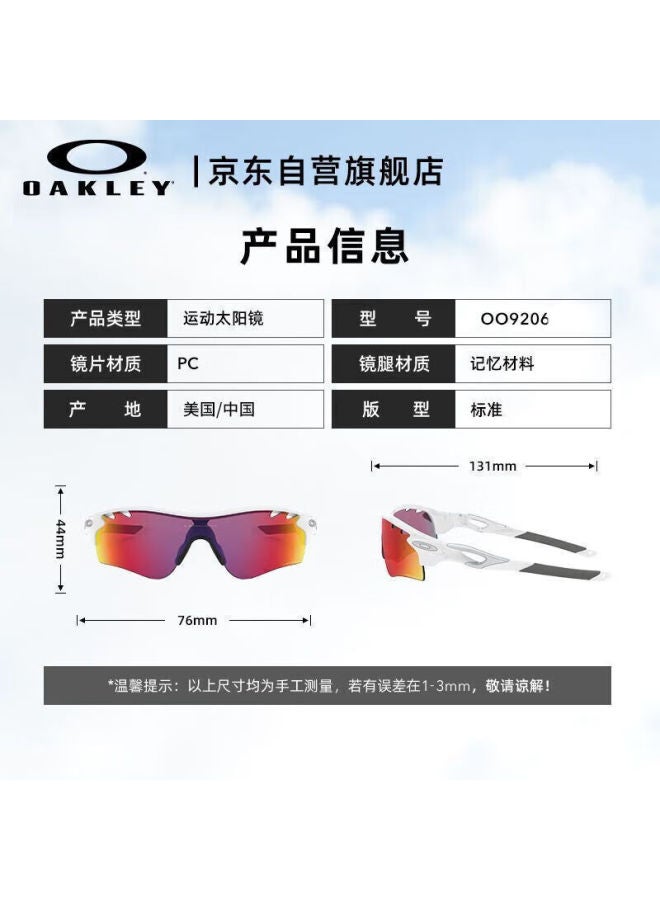 OAKLEY نظارات شمسية رياضية من أوكلي، نظارات شمسية للجري، نظارات للدراجات، نظارات مقاومة للرياح، رادارلوك باث (أ) 0oo9206 - Image 2