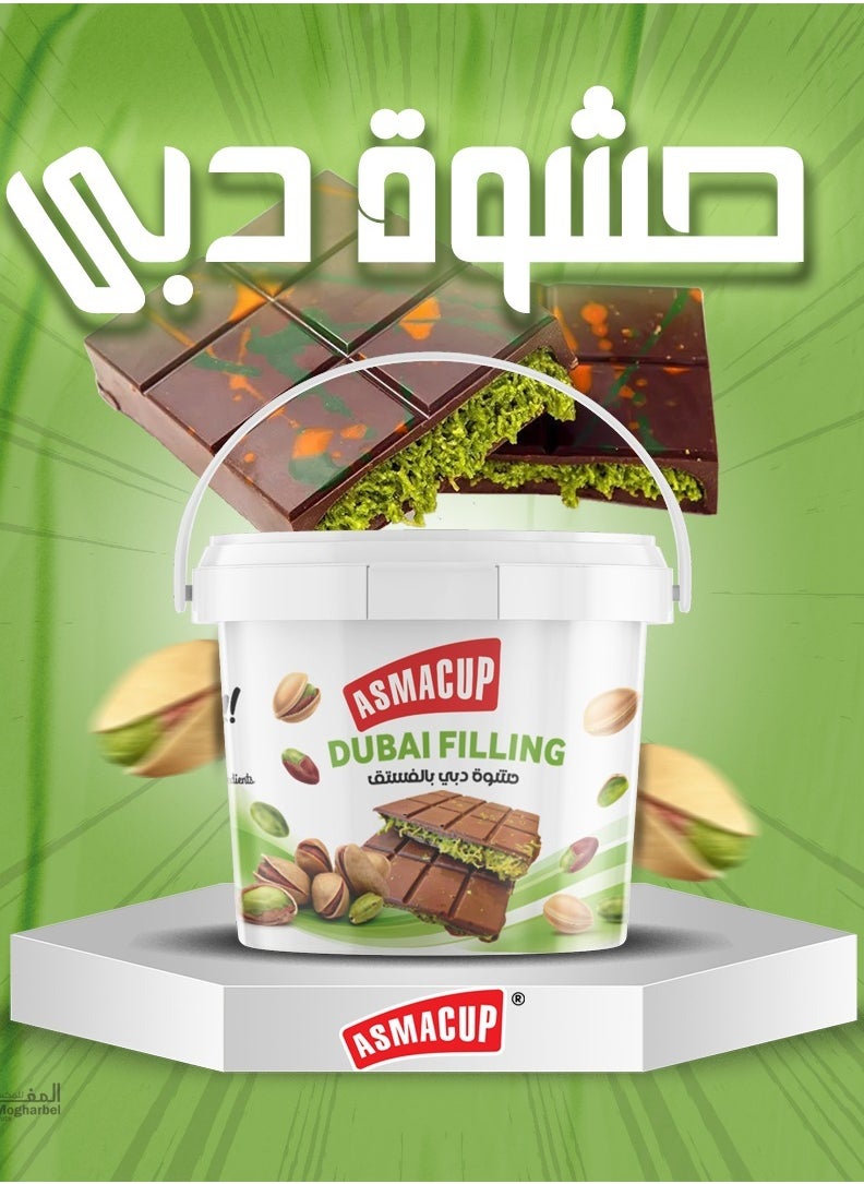 اسماكب حشوة دبى اللذيذه كريمة الفستق الاصلى مع الكنافة حجم 1كيلو  - Image 2