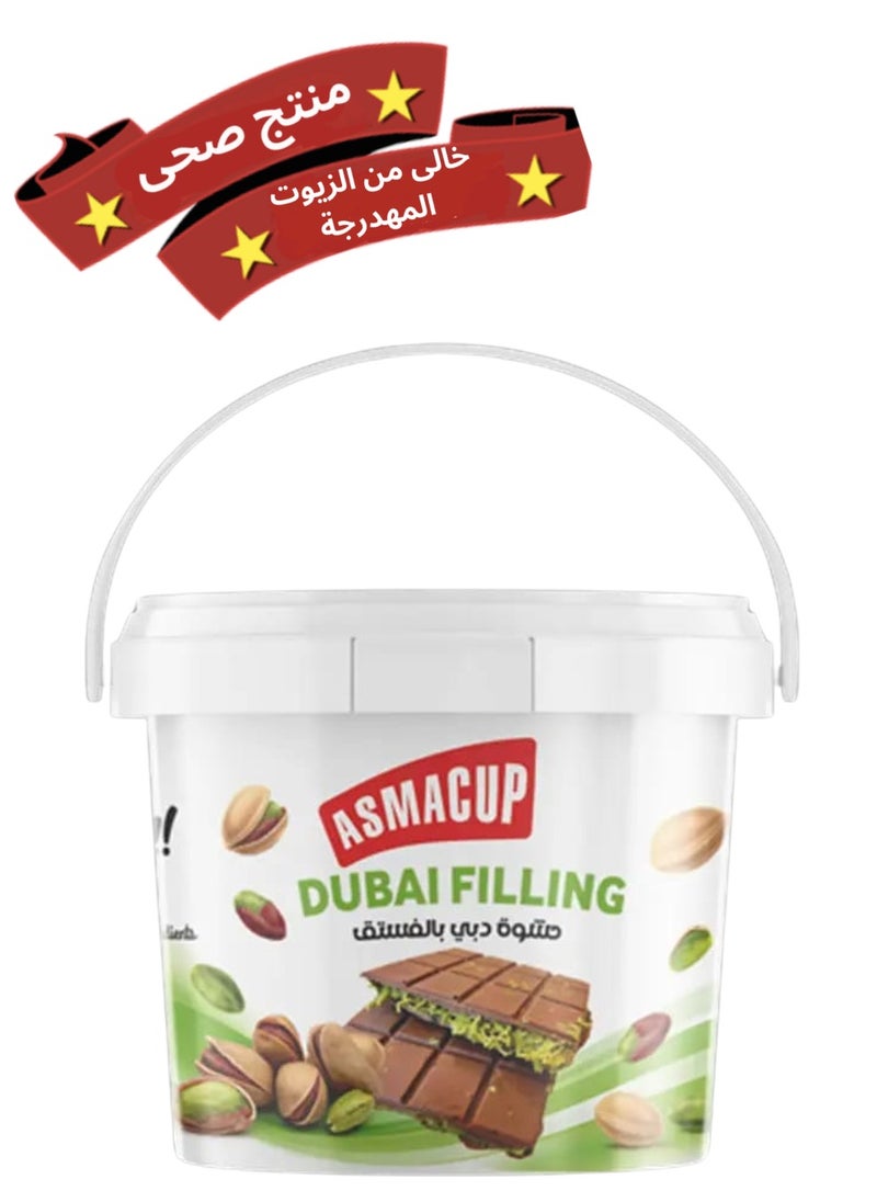 اسماكب حشوة دبى اللذيذه كريمة الفستق الاصلى مع الكنافة حجم 1كيلو  - Image 1