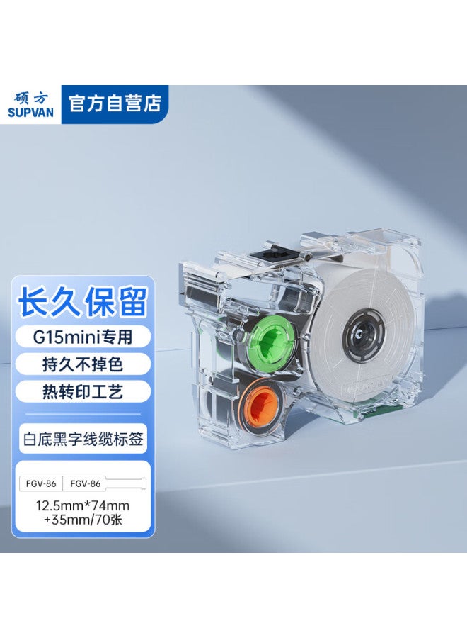 Shuofang G Series Ribbon Label Tape Printer Cable Winding Heat Shrink Tube Label Paper, White Background With Black Text - Image 1