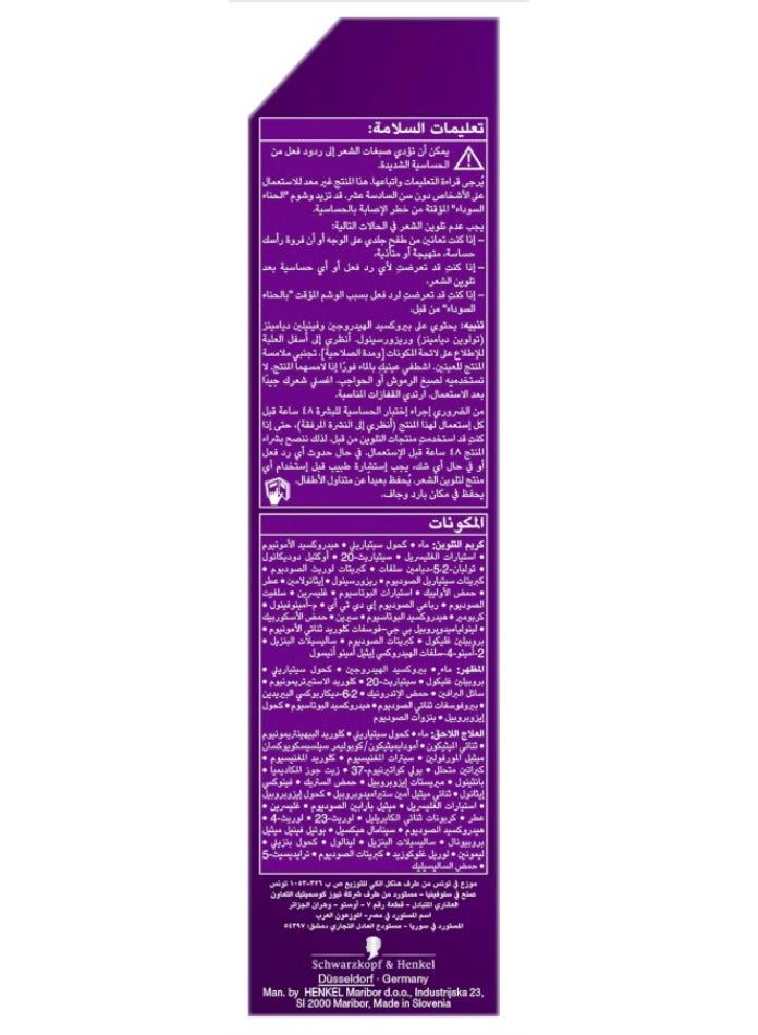 باليت آي سي سي لون شعر 5.0 بني فاتح - صبغة كريمية دائمة - (50 مل + 50 مل + 10 مل) - Image 3