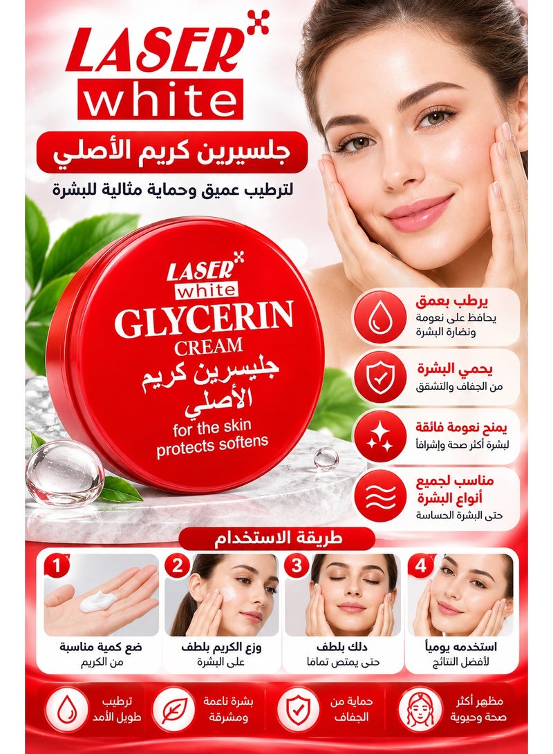 ليزر وايت جليسرين كريم الاصلى لترطيب وحماية البشرة ١٢٥ممل - Image 2