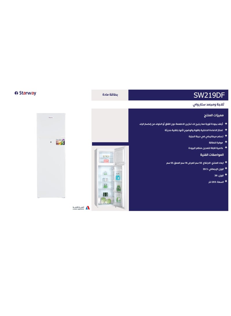 Starway - 203 Lt 7.1 Cft White Refrigerator, Noiseless, Maximum Capacity, Energy Saving - Image 1