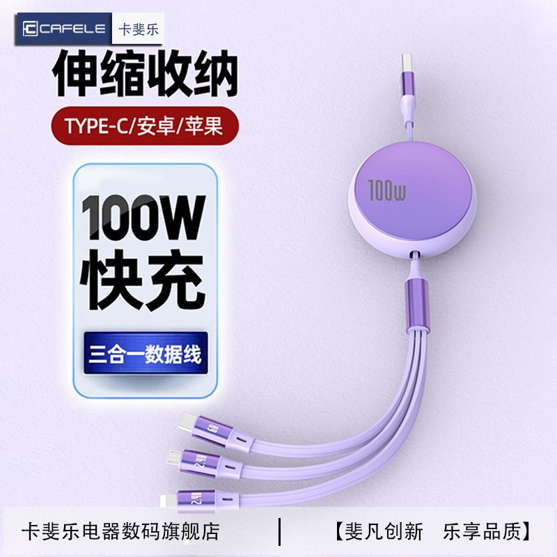 Cafele 100W Retractable 3-in-1 Fast Charging Data Cable for Car, Huawei & Apple Phones