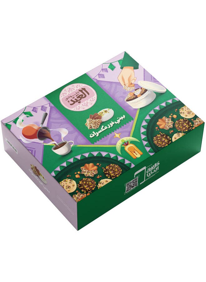 العبد - بيتي فور مكسرات 64 قطعة - Image 1