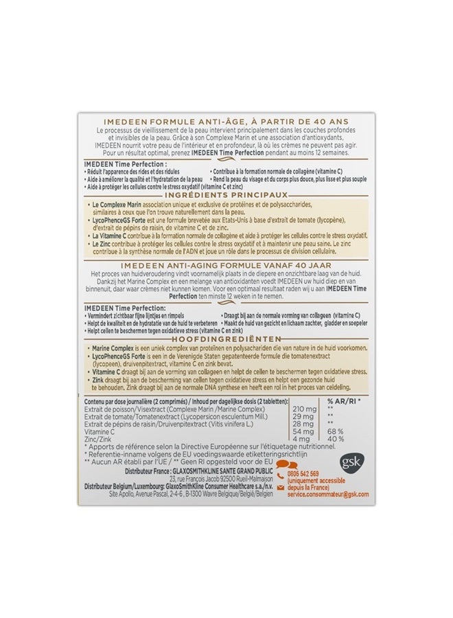 Imedeen إيميدين تيم بيرفكشن، 120 قرص - Image 5