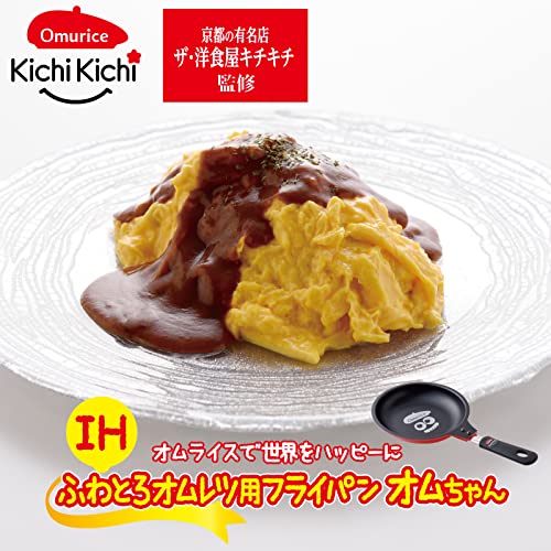Arnest Ernest A-77663 Frying Pan, Supervised by a Well-Established Western Restaurant Kichikichi, Easy to Make Omelettes (Deep and Long Tip, Egg Shape), Recipe Included (IH Fluffy Omelet Frying Pan, - Image 2