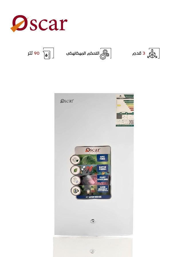 أوسكار ثلاجة باب واحد - 90 لتر - 3 قدم - أبيض - OSCRE-120W - Image 1