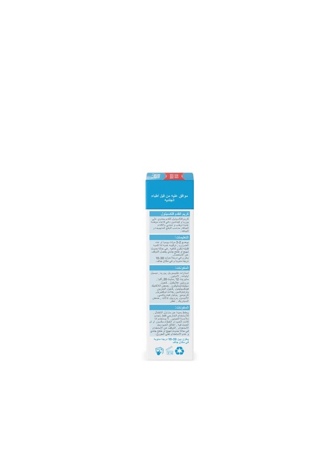 Flexitol - Flexitol Foot Odor Cream-85g - Image 1
