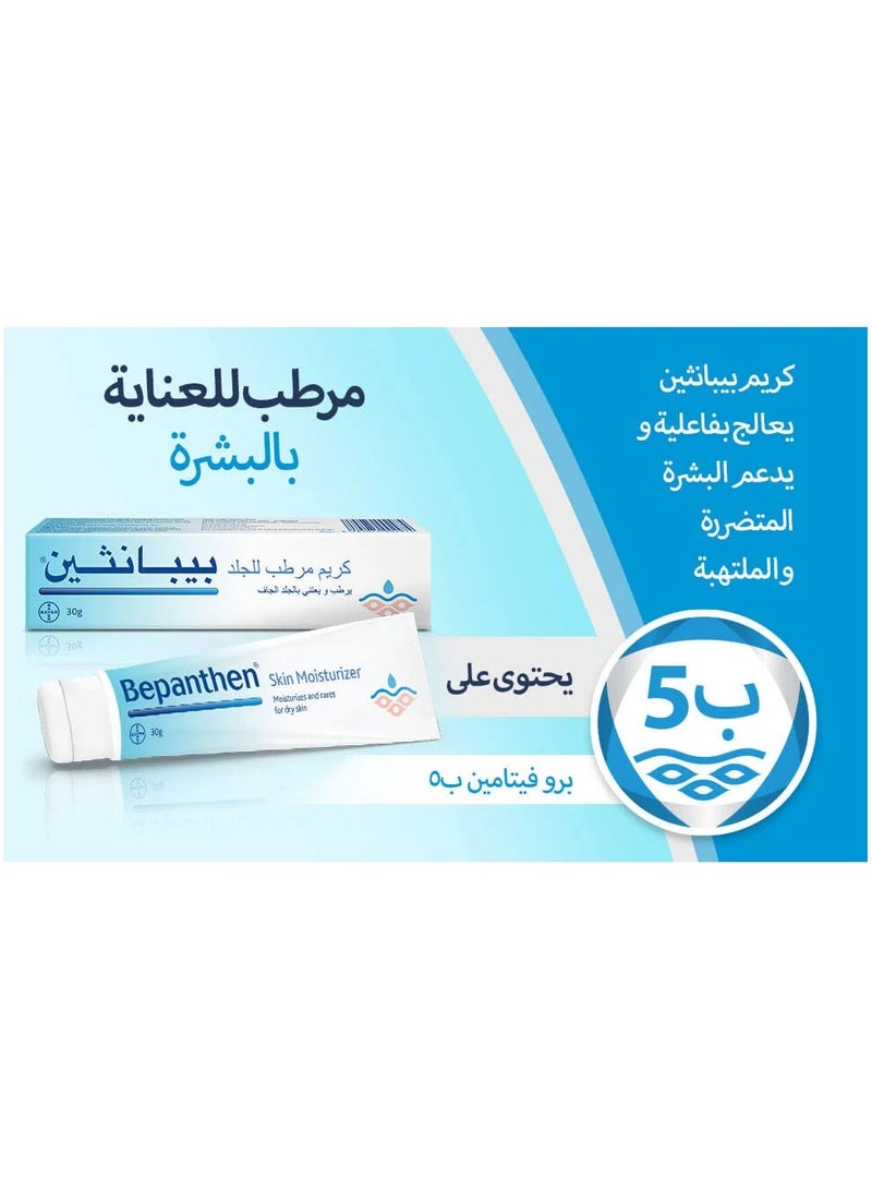 بيبانثين بيبانثين كريم 30 جم 3 عبوات  - Image 4