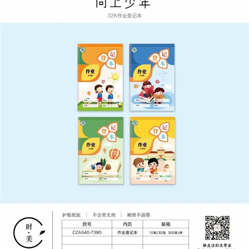 2021 New Homework Registration Book Primary School Homework Record Book Home School Contact Origin Factory - Image 1