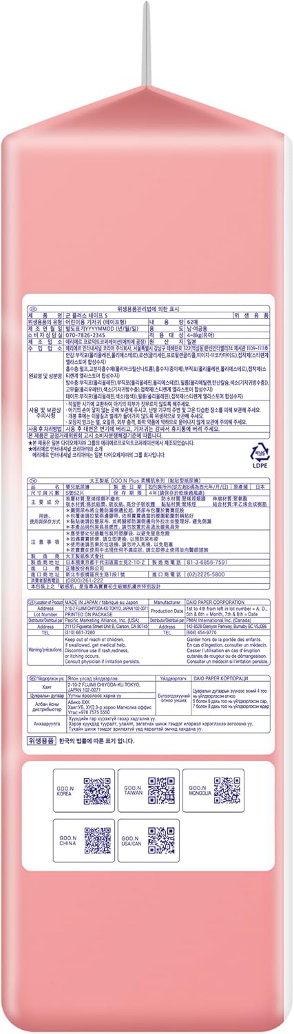 Goon Plus Diapers S Size up to 176 lb Unisex 1Pack 62 Count Tape Straps Sensitive Skin Made in Japan - Image 2
