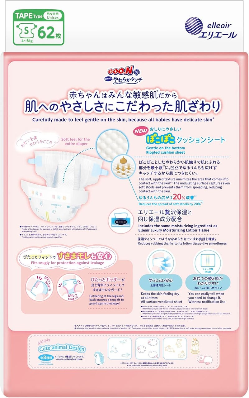 Goon Plus Diapers S Size up to 176 lb Unisex 1Pack 62 Count Tape Straps Sensitive Skin Made in Japan - Image 3