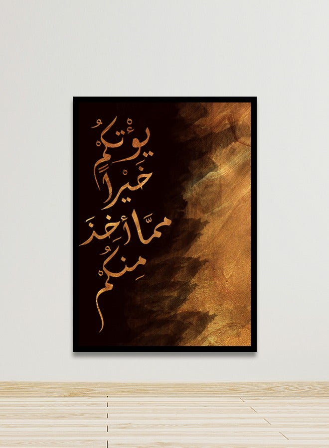 Marktna Canvas Wall Art For Wall Decoration Islamic Design With A Hollow Black Frame, Size 120x80cm One Piece - Image 1