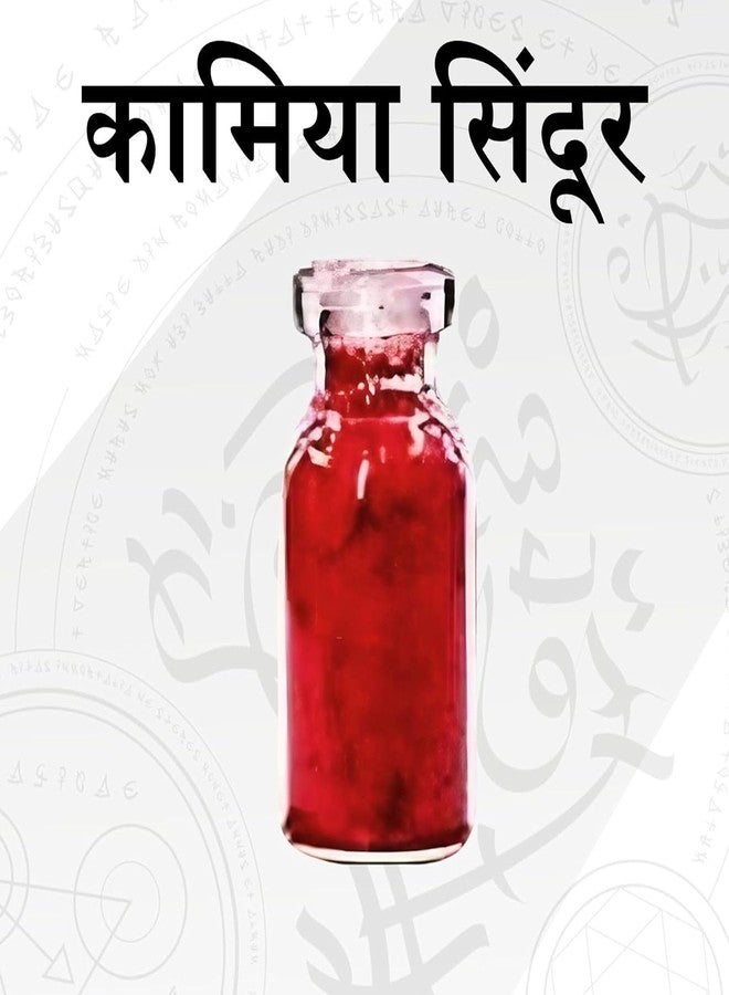 UROOH Shri Kamakhya Devi Kamakhya Sindoor, Red, 7 Grams, Export Quality Pooja Sindur - Image 2