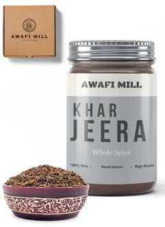 Khar Jeera | Kali Jeeri | Shahi Jeera | Kala Jeera | Syah Jira | Shah Jeera Kali Jiri | Natural Bitter Cumin Seed | Black Cumin Seeds