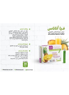فيا فييا اناناس 30 قطعه جاهزة للشرب .  - Image 5