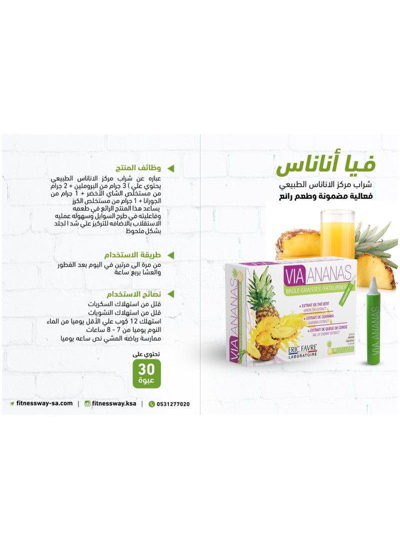 فيا فييا اناناس 30 قطعه جاهزة للشرب .  - Image 5