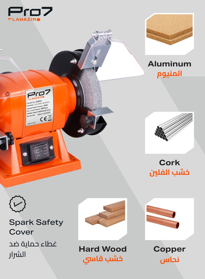 LAWAZIM Pro7 5inch Bench Grinder - 150W - 220-240V Electric Bench Grinding Machine with 2800RPM Speed, Grinding Wheels, Adjustable Tool Rest, Spark Guards for Sharpening, Deburring, and Edge Work - Image 4