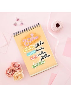MADASOUQ Daily planner With Trendy design  - Image 1