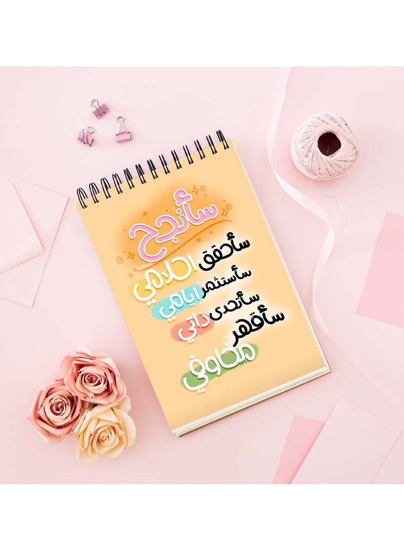 MADASOUQ Daily planner With Trendy design - Image 1