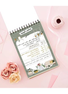 MADASOUQ Daily planner With Trendy design  - Image 2
