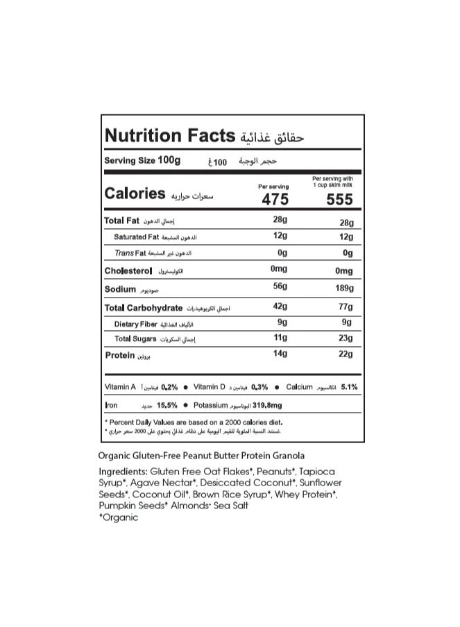 Oatful Organic Peanut Butter Protein Granola  Bag 300g  - Image 2