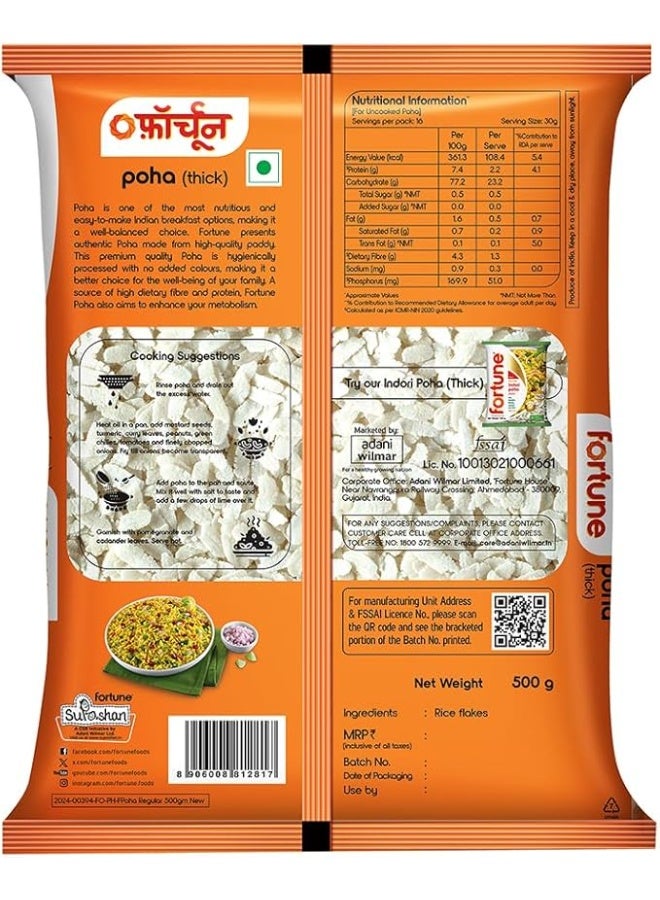 فورتون أرز فورتشن السميك بوهة ٥٠٠ غرام - Image 2