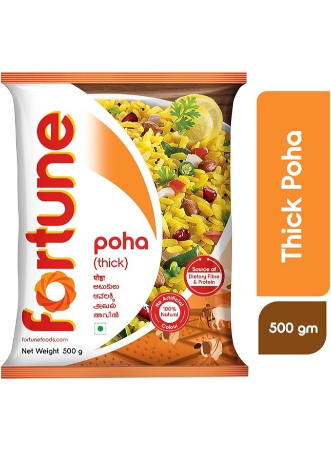 فورتون أرز فورتشن السميك بوهة ٥٠٠ غرام - Image 5