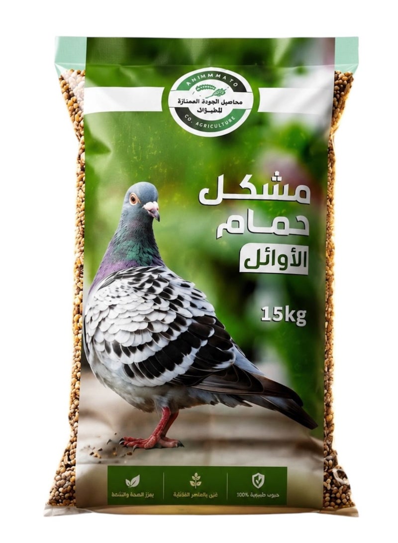 الأوائل طعام حمام خليط حبوب مشكل لغذاء الحمام من الأوائل – عبوة وزن 15 كيلو جرام - Image 2