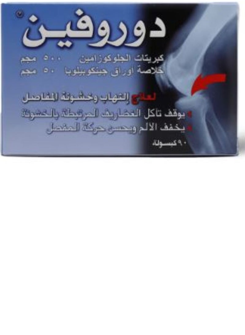 ليبتس فارماسوتيكالز دوروفين- 90 كبسولة  - Image 1