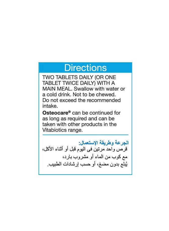 أوستيوكير فيتابيوتكس اوستيوكير كالسيوم وفيتامين د 30 قرص - Image 5