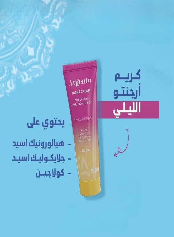 أرجنتو كريم ليلي 60 جرام 1+1 - Image 2