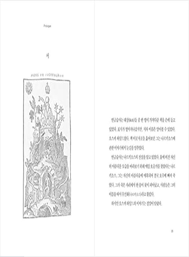 seoul Korean Books, BestSeller Novel/연금술사 Alquimiste - 파울로 코엘료 (1988)/Paulo Coelho, The World's Beloved Writer/Shipping from Korea - Image 3