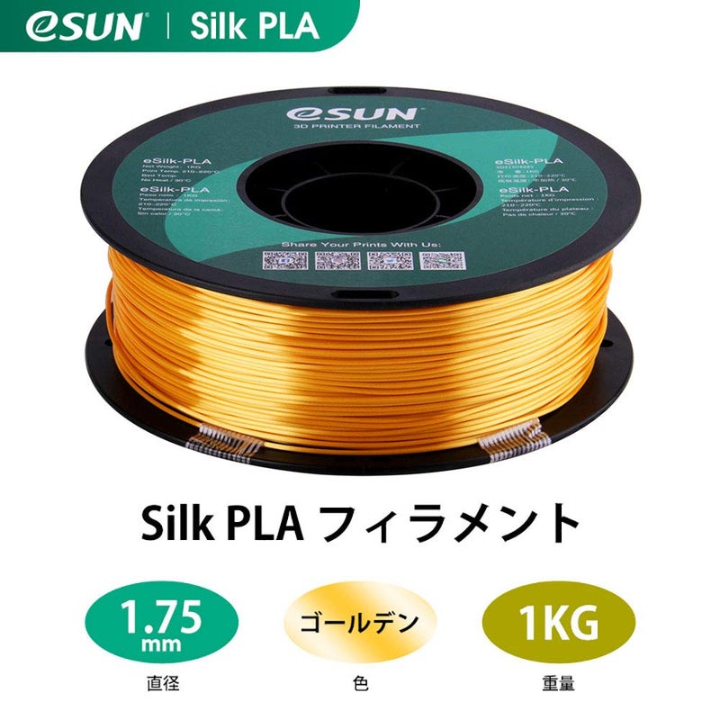 eSUN Silk Metal PLA Filament 1.75mm, Silky Metallic 3D Printer Filament PLA, Dimensional Accuracy +/- 0.05mm, 1KG Spool (2.2 LBS) 3D Printing Filament for 3D Printers, Silk Copper - Image 2