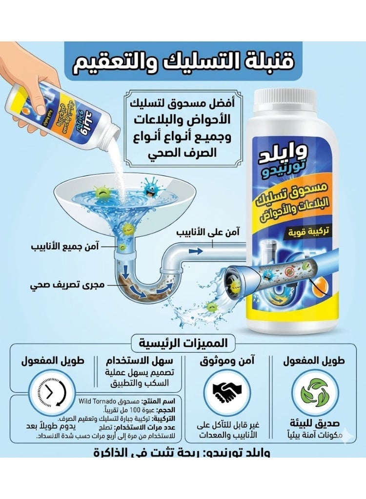 Wild Tornado Powerful Sink & Drain Cleaner - High-Efficiency Clog Remover - Deodorizes & Sanitizes All Drainage Systems - Image 2