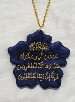 MEKITON MEKITON Handmade Resin Car Pendant, Arabic Travel Dua Al Safar & Ayat ul Kursi Car Rear Mirror Hangers - Car Decor Hanging Charm Decor Interior Accessories (BLUE Leaf)  - Image 1