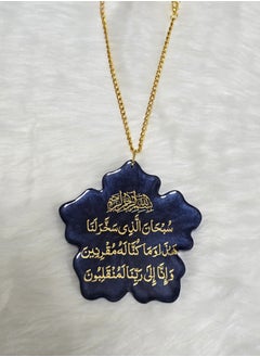 MEKITON MEKITON Handmade Resin Car Pendant, Arabic Travel Dua Al Safar & Ayat ul Kursi Car Rear Mirror Hangers - Car Decor Hanging Charm Decor Interior Accessories (BLUE Leaf)  - Image 3