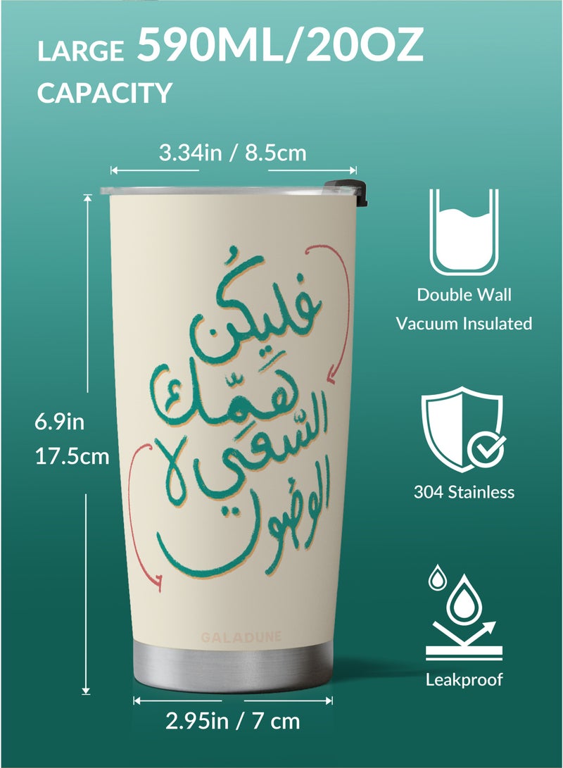 GALADUNE Travel Coffee Mug 20OZ Stainless Steel Double-wall Vacuum Insulated Coffee Cup with Straw and Brush, Arabic Calligraphy Quote Design Tumbler, Suitable for Iced & Hot Drinks, Ideal Ramadan Gift - Image 3