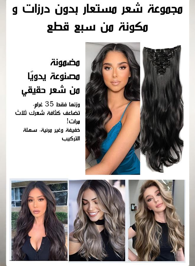 【إذا كنت تخشى الوزن الثقيل، فاختر هذا!】مجموعة إضافات الشعر السلسة المكونة من سبع قطع - Image 4