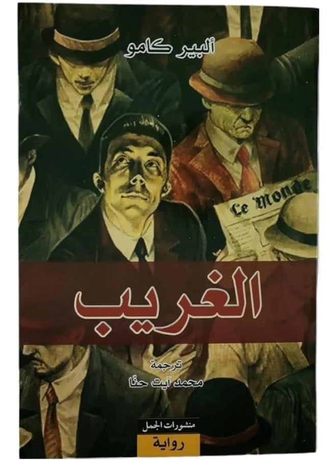 منشورات الجمل الغريب  - Image 1