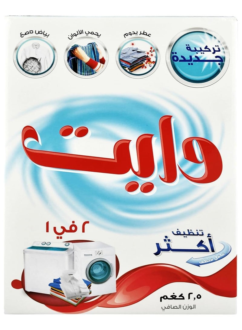 وايت مسحوق غسيل أبيض 2.5 كجم تنظيف فائق  - Image 2