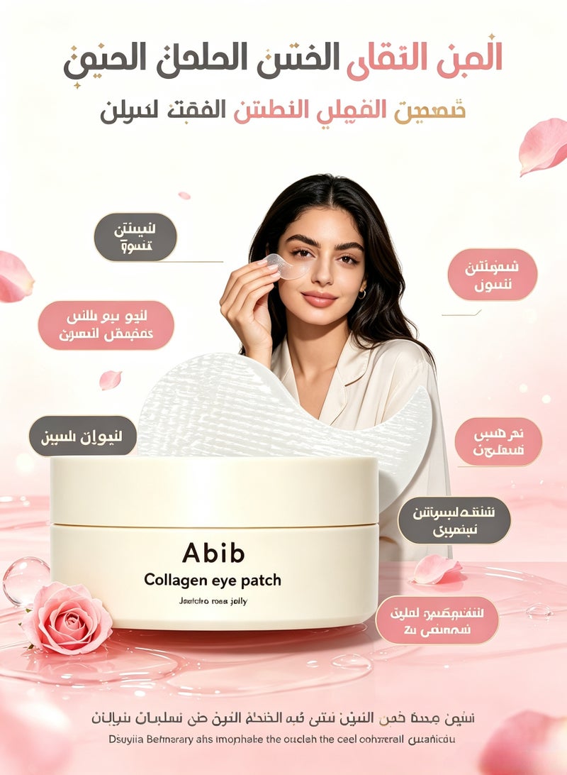 abib Collagen Eye Patch Jericho Rose Jelly 90g/60 ea(30pairs), Korean Under Eye Patches for Puffy Eyes and Dark Circles, Anti-Wrinkle, Collagen - Image 1